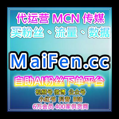 短视频自助涨粉神器，覆盖抖音播放评论点赞互动维护方案提高曝光性