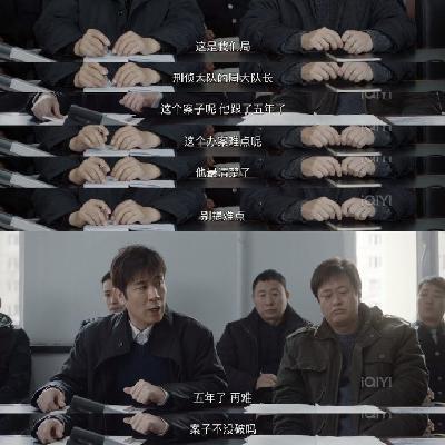 21.半枚血指纹：《我是刑警》丁丽案原型黑龙江牡丹江市母子被杀案