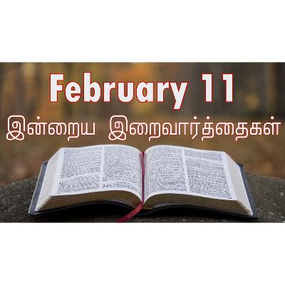 11 February 2026 Holy Mass Readings Tamil | Catholic | Daily Bible Reading Tamil | இன்றைய திருப்பலி வாசகங்கள் | Mass readings today | Today's Mass Readings Tamil | Daily bible verse in Tamil 11 February 2026 Holy Mass Readings Tamil | Catholic | Daily Bible Reading Tamil | இன்றைய திருப்பலி வாசகங்கள் | Mass readings today | Today's Mass Readings Tamil | Daily bible verse in Tamil