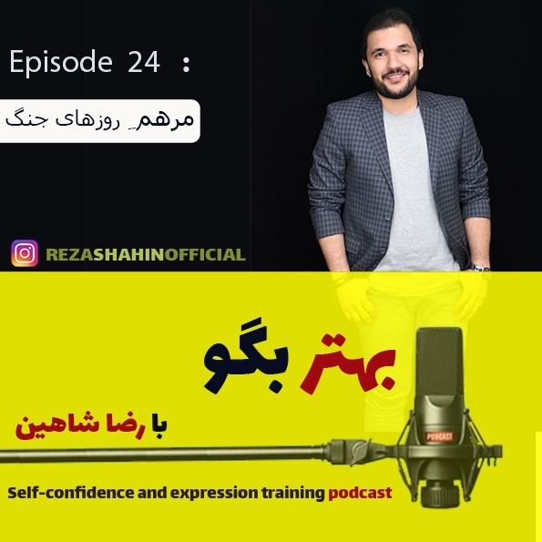 episode24/ مرهم ِروزهای جنگ episode24/ مرهم ِروزهای جنگ