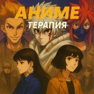 Гачиакута: как озвучка оживляет персонажей | feat. Михаил Глушенков