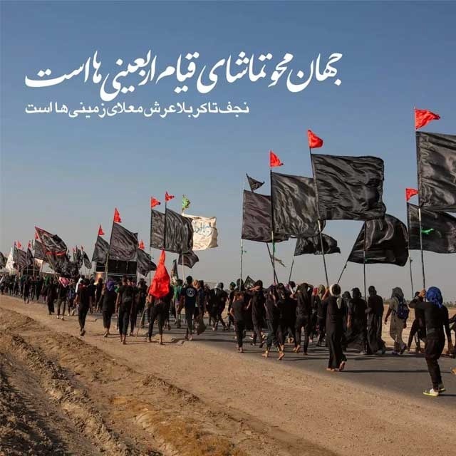اربعین کاروان مهدوی قسمت ۵