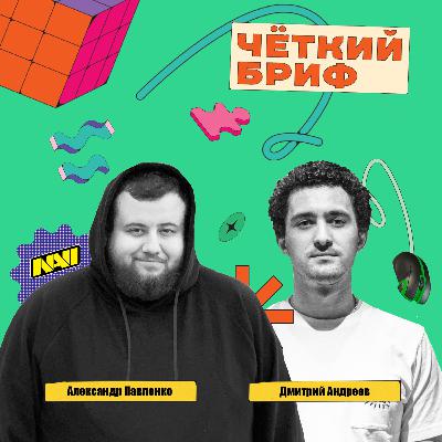 Саша Павленко, NAVI. Про маркетинг в киберспорте