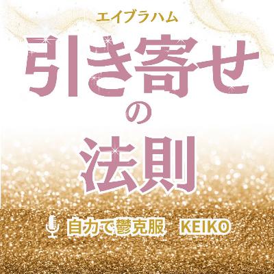 【人の機嫌が気になって辛い方へ】引き寄せの法則瞑想CD BOOK(人間関係)🧘朗読含みます