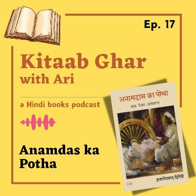17. अनामदास का पोथा – हज़ारी प्रसाद द्विवेदी / Anamdas ka Potha – Hazari Prasad Dwivedi | Hindi Books