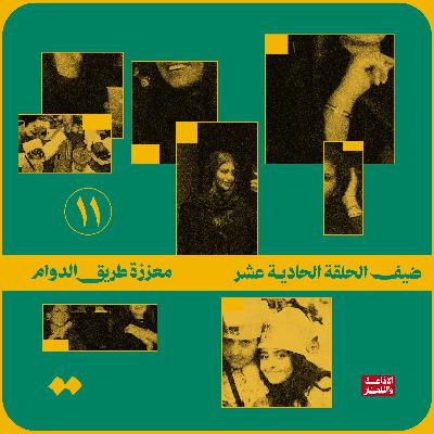 معززة طريق الدوام