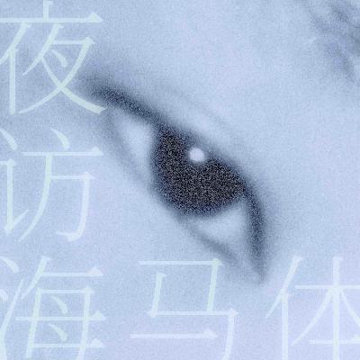 沟回|一天 沟回|一天