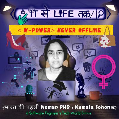 भारत की पहली Woman scientific PHD Holder : Kamala Sohonie | W- Power Never Offline♀️ Series (4/12) भारत की पहली Woman scientific PHD Holder : Kamala Sohonie | W- Power Never Offline♀️ Series (4/12)