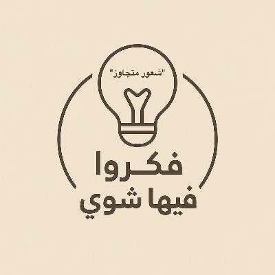 شعور متجاوز شعور متجاوز