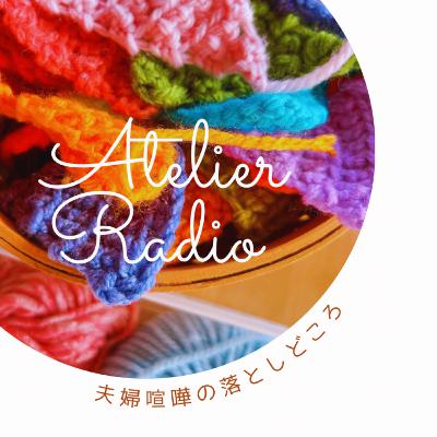 ♯226「パートナーシップ自由研究で発見」 ♯226「パートナーシップ自由研究で発見」