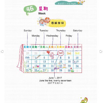 46 星期Week（135-136页）