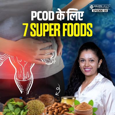 7 Best Indian Foods for PCOD & Hormonal Balance | Fight PCOD Naturally | Shivangi Desai Podcast