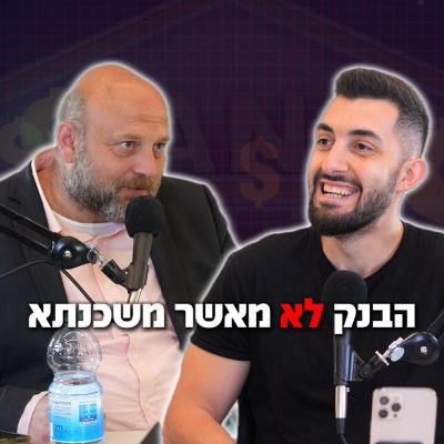 מרטין בוקסדורף | הלוואות, משכנתאות, פשיטות רגל ועסקים