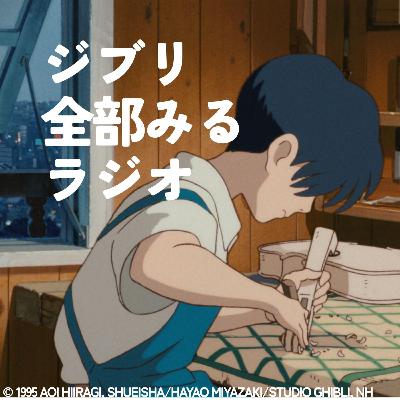 楽しく話したいのにさ【耳すま後編】