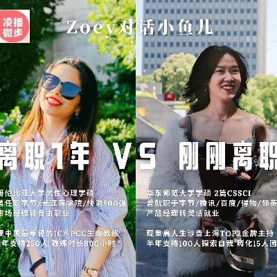 重启1｜我终于裸辞了！这一次是真正「破除恐惧」，决定为自由负全责