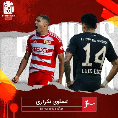 8/69- تساوی تکراری