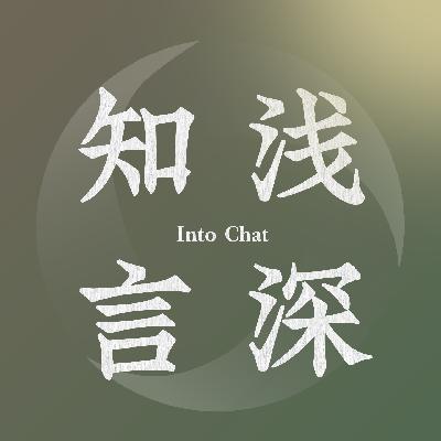 No.04-心理｜DeepSeek解梦，AI竟比我更懂我？