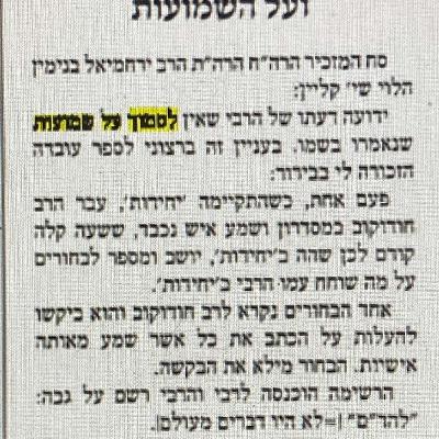 May one Pasken based on rumors of conducts or psakim of gedolei yisroel ?