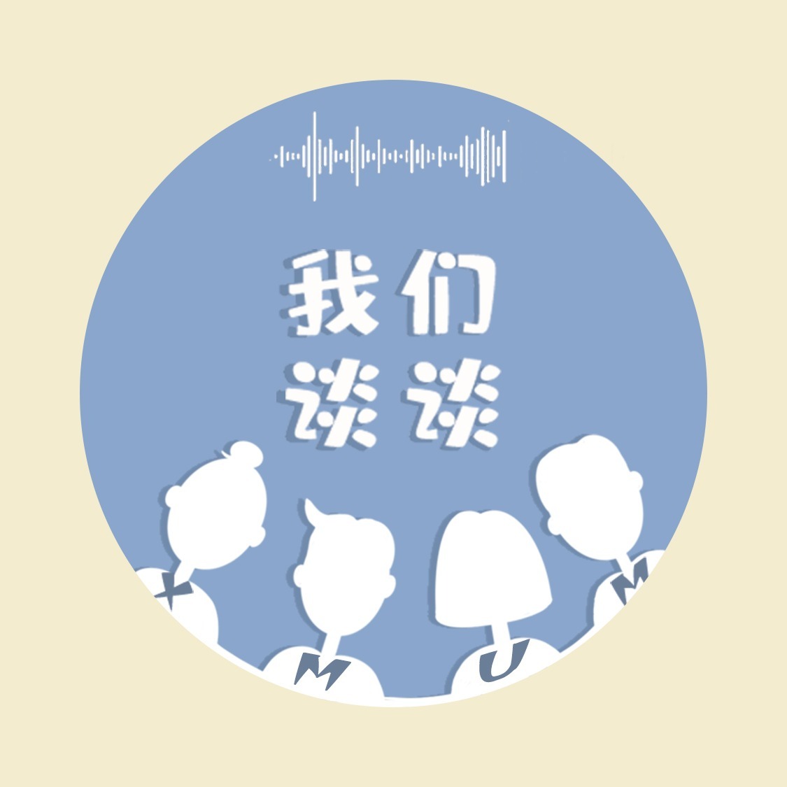 我们谈谈@XMUM