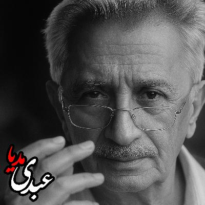 طنین تاریخ | قسمت نود و ششم | مروری بر زندگی و آثار بیژن ترقی شاعر نامدار ایران از آتش کاروان تا برگ خزان