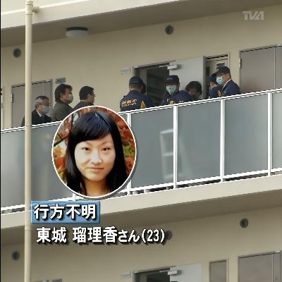 悬疑谈案 - 日本23岁女白领的“凭空蒸发”实录 悬疑谈案 - 日本23岁女白领的“凭空蒸发”实录