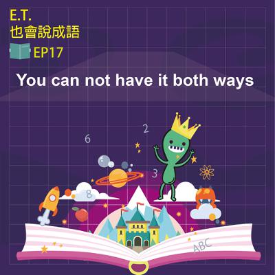 ET也會說成語 EP17 You can not have it both ways ET也會說成語 EP17 You can not have it both ways