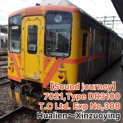 第N72回(1072)！【走行音(Sound journey)】7021,台鐵DR3100型 自強號308次 01/01:花蓮～新左營