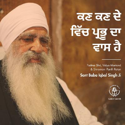 ਜਦੋਂ ਸੰਗਤਾਂ ਨੇ ਮਹਾਰਾਜ ਤੋਂ ਜੰਤ੍ਰ ਮੰਤ੍ਰ ਤੰਤ੍ਰ ਵਾਰੇ ਪੁੱਛਿਆ | When the Sangat asked, Maharaj about the Jantra Mantra Tantra ਜਦੋਂ ਸੰਗਤਾਂ ਨੇ ਮਹਾਰਾਜ ਤੋਂ ਜੰਤ੍ਰ ਮੰਤ੍ਰ ਤੰਤ੍ਰ ਵਾਰੇ ਪੁੱਛਿਆ | When the Sangat asked, Maharaj about the Jantra Mantra Tantra