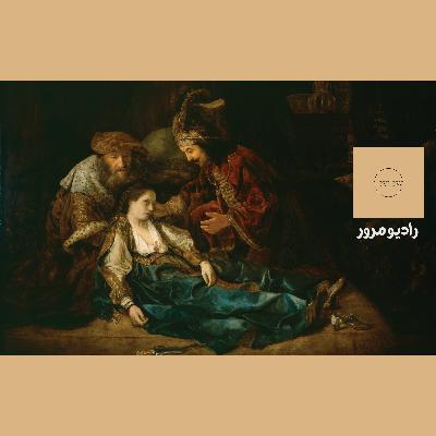 رادیو مرور: خودکشی و درام رادیو مرور: خودکشی و درام