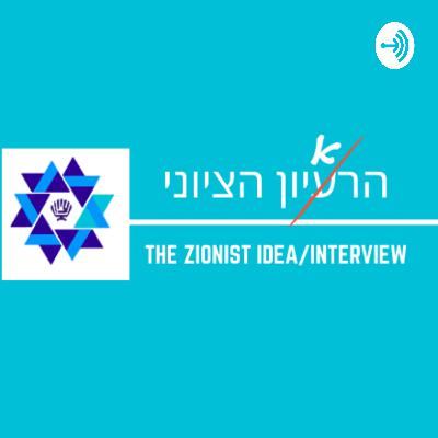 Hara’ayon Hatzioni’s trailer