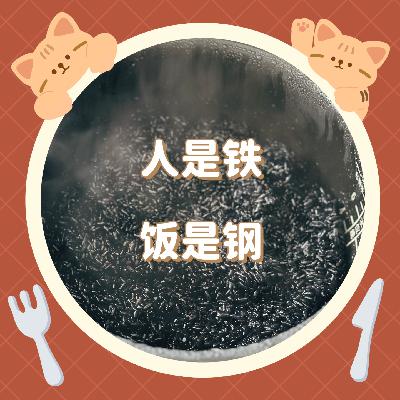 79｜江南、岭南和南洋：城市历史中的美食错位