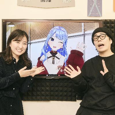 #71 星街すいせい(バーチャルアイドル) MC:令和ロマンくるま&西澤理花(株式会社Chai代表取締役) #71 星街すいせい(バーチャルアイドル) MC:令和ロマンくるま&西澤理花(株式会社Chai代表取締役)