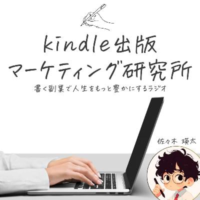 広告は準備ゼロでも始められる?40年の営業経験から学んだ本質(書く副業┆佐々木瑛太) 広告は準備ゼロでも始められる?40年の営業経験から学んだ本質(書く副業┆佐々木瑛太)