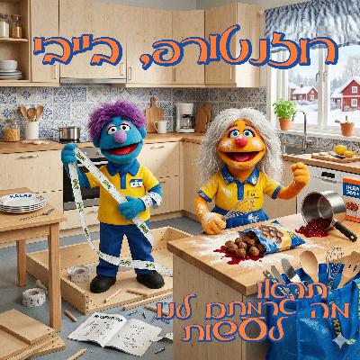 78 - רוזנטורפ, בייבי 78 - רוזנטורפ, בייבי