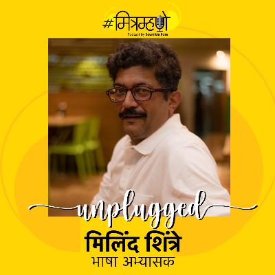 Unplugged Milind Shintre