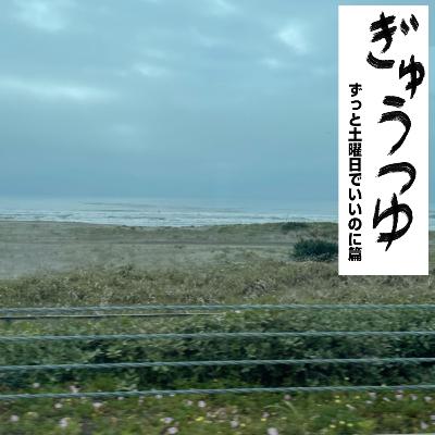 #31~サンクチュアリたまんね。五月雨選手権やります~
