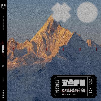 204.「贡嘎雪魂」藏地千年传说