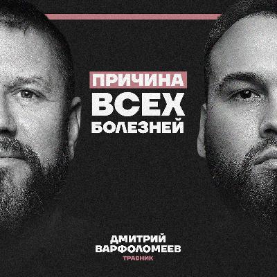 "Вы САМИ убиваете свое здоровье". Травник о главной эпидемии 21 века