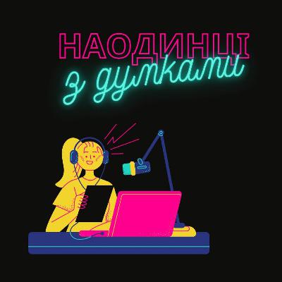 Читання Читання