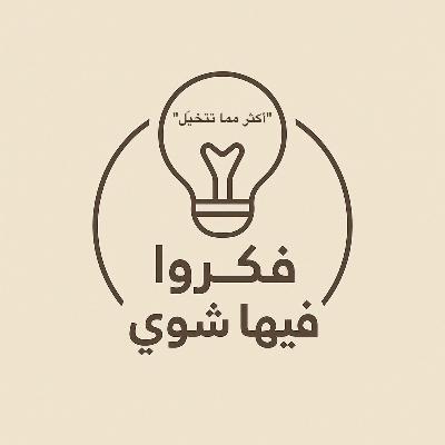 أكثر مما تتخيل أكثر مما تتخيل