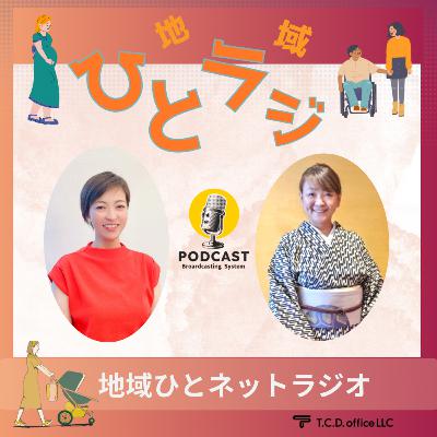 #20 読書の話から移住者が見た大分・別府まで