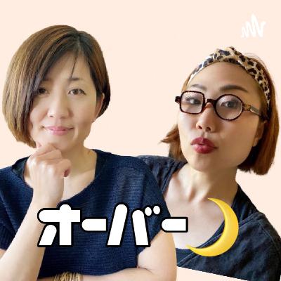 オーバーザ・ムーン🌙 22話