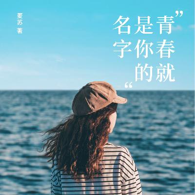 0574 第574集 大结局（完结）