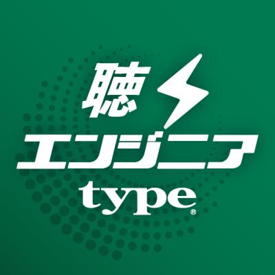 #114 勝ち馬に乗ろうはダメ。変革期のるつぼに飛び込み、肌感覚を養うべき／テスト駆動開発実践者 t_wada④