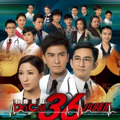 OnCall36小時 II|連續劇的續集|更多人物更多無常更多愛與衝突🔥|如果一切都能重來 我們也會做同樣的選擇嗎?|珍珠奶茶會🧋🗣️ OnCall36小時 II|連續劇的續集|更多人物更多無常更多愛與衝突🔥|如果一切都能重來 我們也會做同樣的選擇嗎?|珍珠奶茶會🧋🗣️