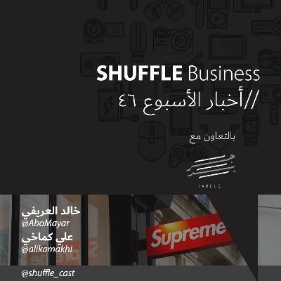 سمعت عن سوبريم؟