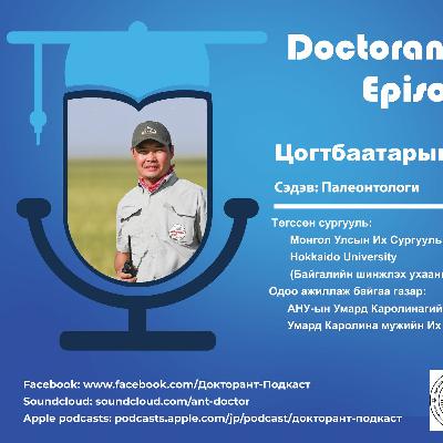 #9-Монгол нэртэй үлэг гүрвэл