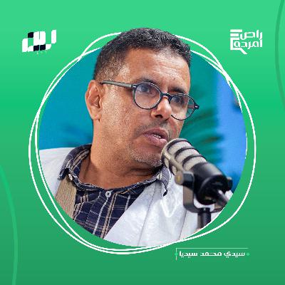 أرماتْ.. جيوش أطفال نواكشوط / سيدي محمد سيديا