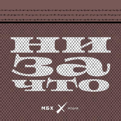 «Сыночек, скажи: ты убивал?»