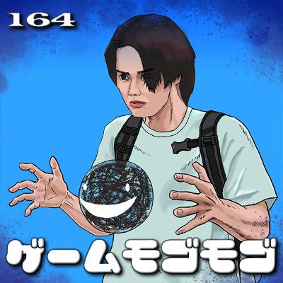 【164】2024-07-21(ル)ドラマ「七夕の国」、switch「マルくんの旅〜出会いと別れの物語〜」 【164】2024-07-21(ル)ドラマ「七夕の国」、switch「マルくんの旅〜出会いと別れの物語〜」